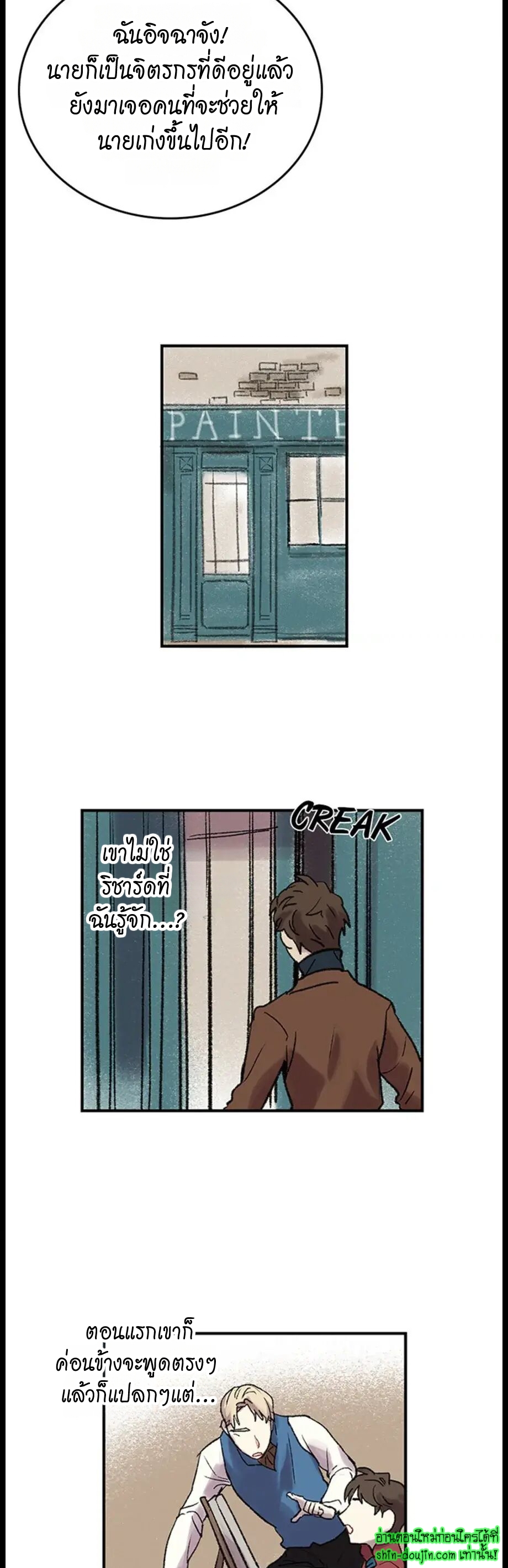 The smiling portrait EP 18